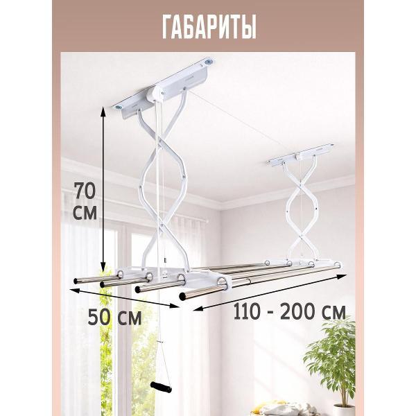 Сушилка для белья Hardwell HARDWELL BS 700