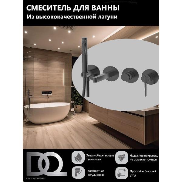 Смеситель DQ Смеситель для ванны DA1704806