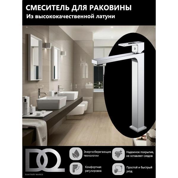 Смеситель DQ Смеситель для раковины DA1712001