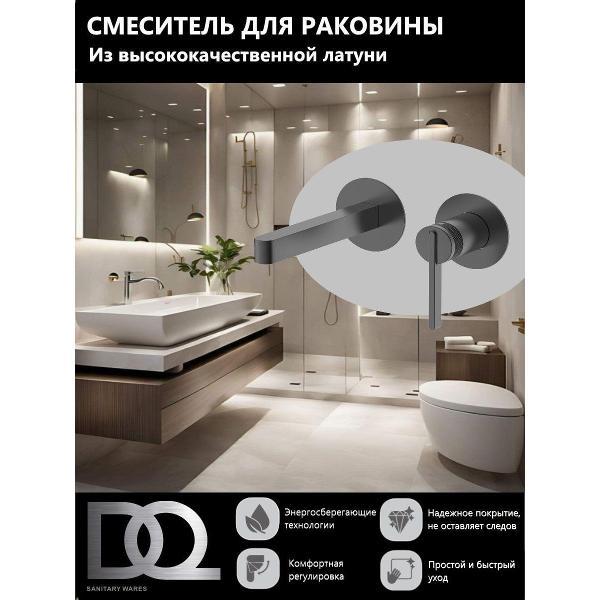 Смеситель DQ Смеситель для раковины DA1704406