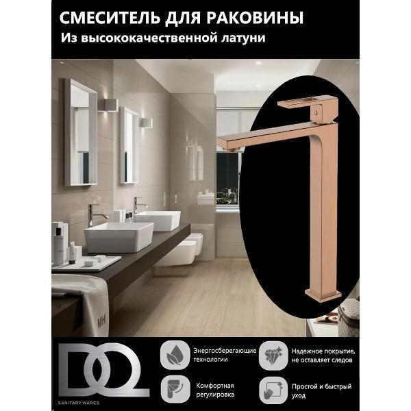Смеситель DQ Смеситель для раковины DA1712033