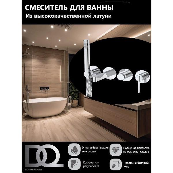 Смеситель DQ Смеситель для ванны DA1704801