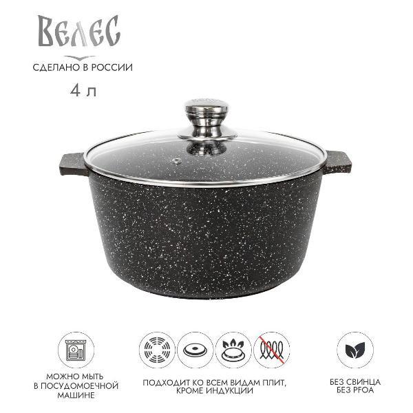 Кастрюля Велес Гранит фото
