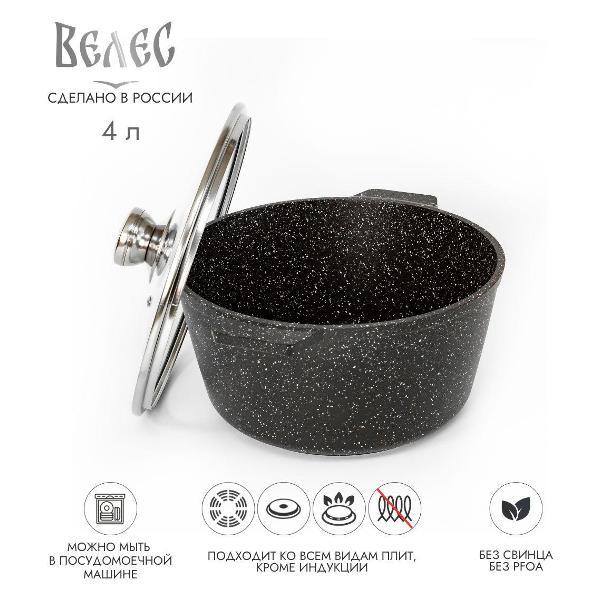 Кастрюля Велес Гранит