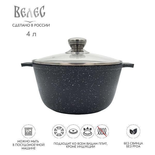 Кастрюля Велес Гранит