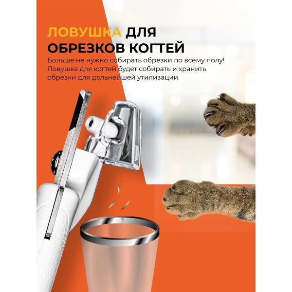 Когтерезка TENBERG NC-SLICE-PRO-WT