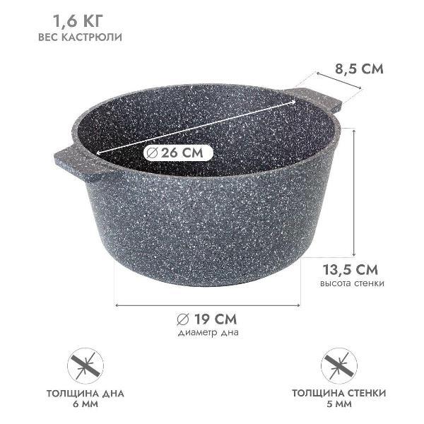 Кастрюля Велес БАЙКАЛ