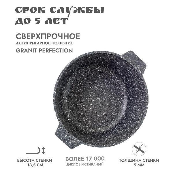 Кастрюля Велес БАЙКАЛ