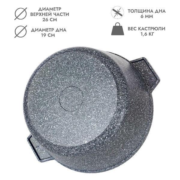 Кастрюля Велес БАЙКАЛ