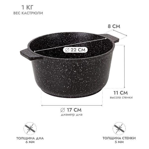 Кастрюля Велес Гранит