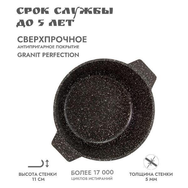 Кастрюля Велес Гранит