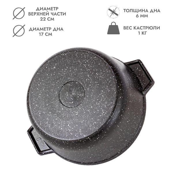 Кастрюля Велес Гранит