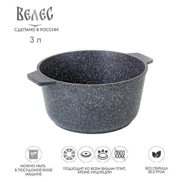 Кастрюля Велес БАЙКАЛ фото