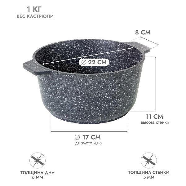 Кастрюля Велес БАЙКАЛ