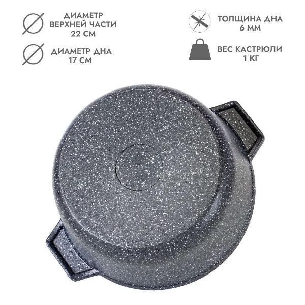 Кастрюля Велес БАЙКАЛ