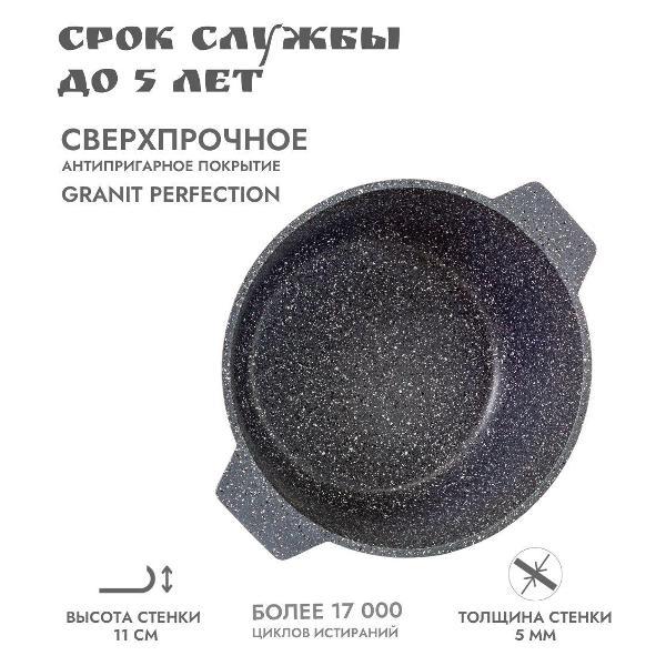 Кастрюля Велес БАЙКАЛ