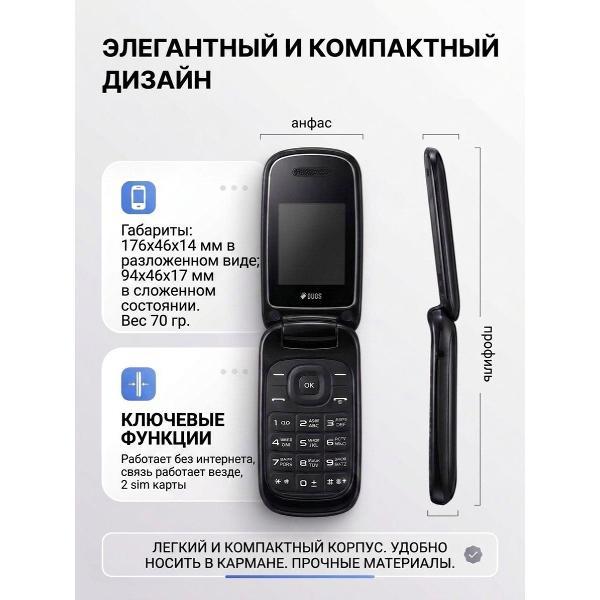 Мобильный телефон 4MOBILE 1272