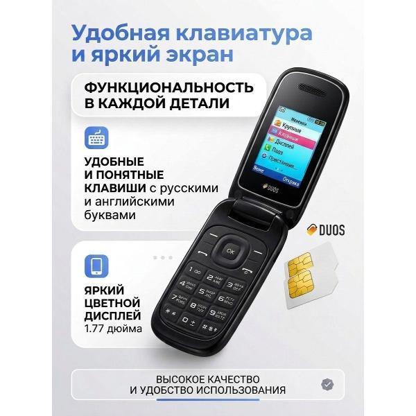 Мобильный телефон 4MOBILE 1272
