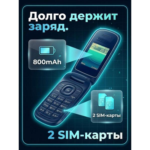 Мобильный телефон 4MOBILE 1272