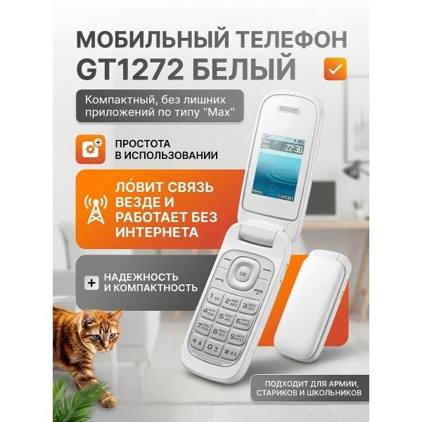 Мобильный телефон 4MOBILE 1272 фото