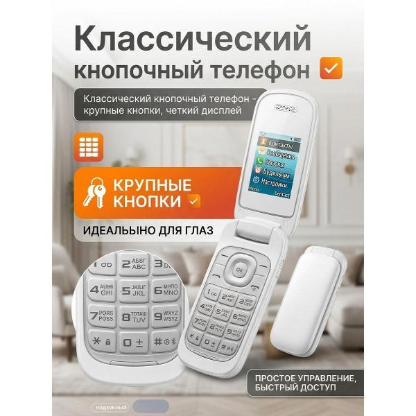 Мобильный телефон 4MOBILE 1272