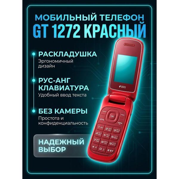 Мобильный телефон 4MOBILE 1272 фото