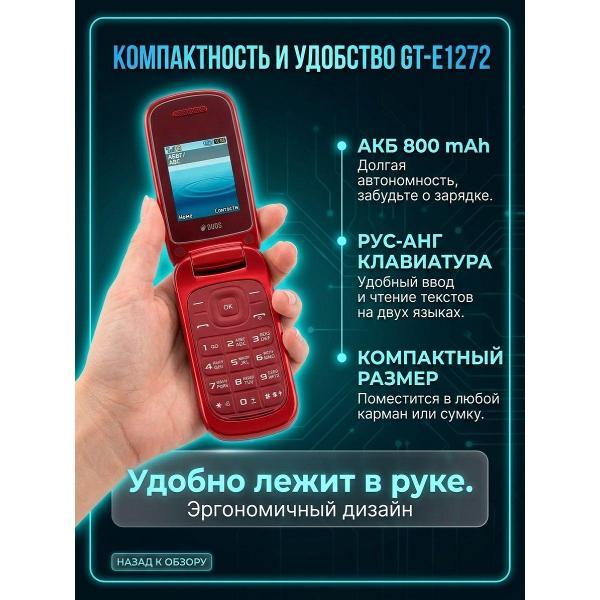 Мобильный телефон 4MOBILE 1272