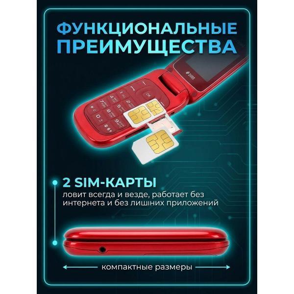 Мобильный телефон 4MOBILE 1272