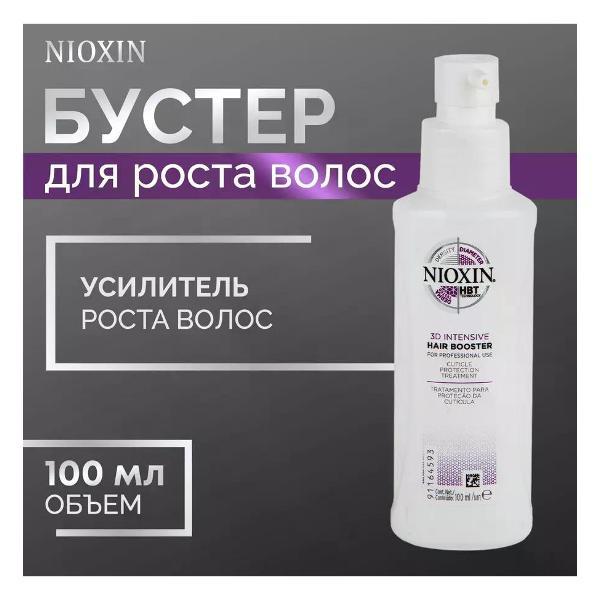 Сыворотка для лица NIOXIN Intensive - Усилитель роста волос 100 мл