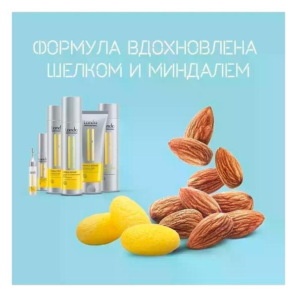 Маска косметическая Londa Professional Londa Visible Repair Интенсивная маска 200 мл