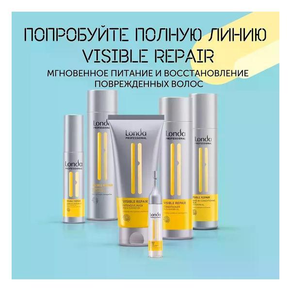 Маска косметическая Londa Professional Londa Visible Repair Интенсивная маска 200 мл
