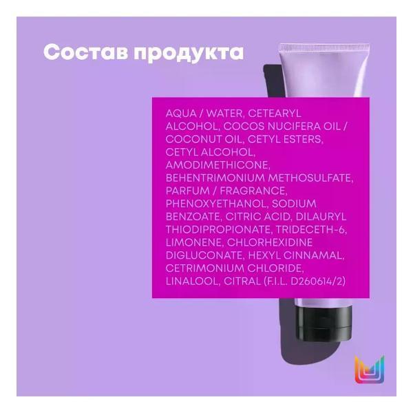 Крем для лица MATRIX Unbreak My Blonde - Несмываемый крем-уход 150 мл