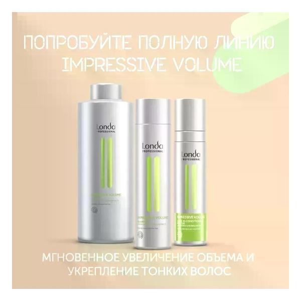 Шампунь для волос Londa Professional Londa Impressive Volume шампунь для придания объема 250 мл