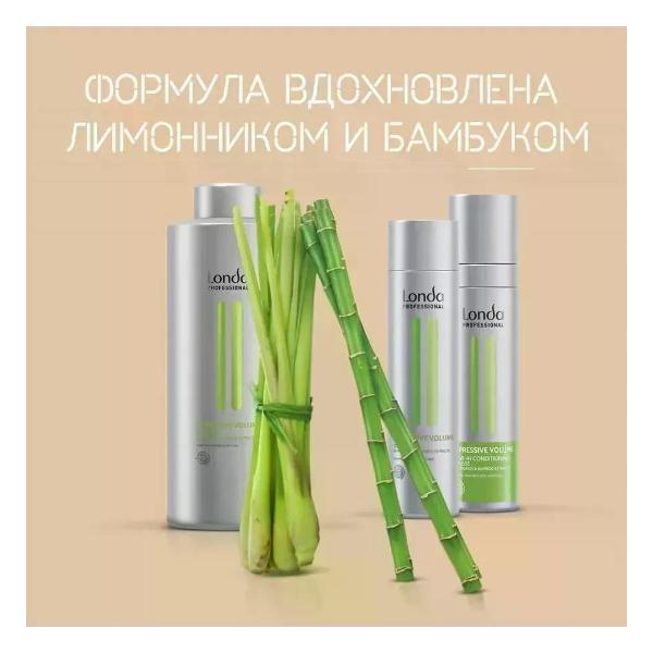 Шампунь для волос Londa Professional Londa Impressive Volume шампунь для придания объема 250 мл