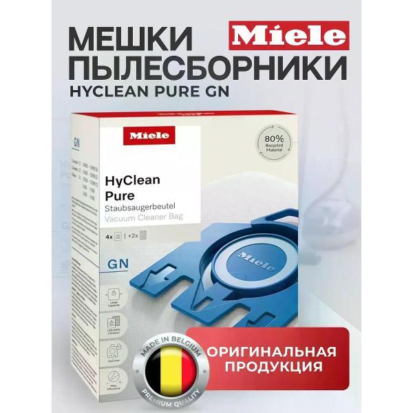 Мешок для мусора Miele HyClean Pure