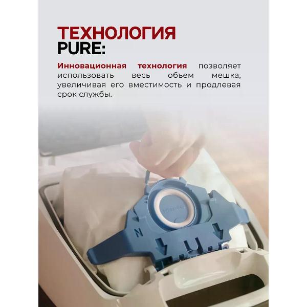 Мешок для мусора Miele HyClean Pure