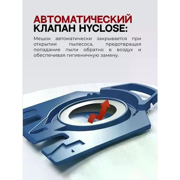 Мешок для мусора Miele HyClean Pure