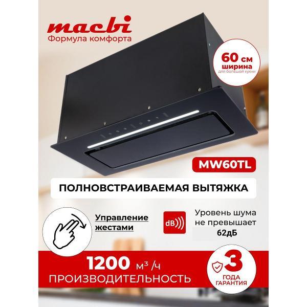 Вытяжка встраиваемая Macbi MW60TL фото
