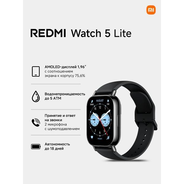 Смарт-часы Redmi Watch 5 Lite