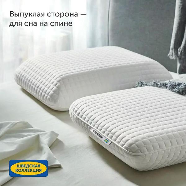 Ортопедическая подушка IKEA Ортопедическая подушка для сна 40х60 см, Мьёлклокка