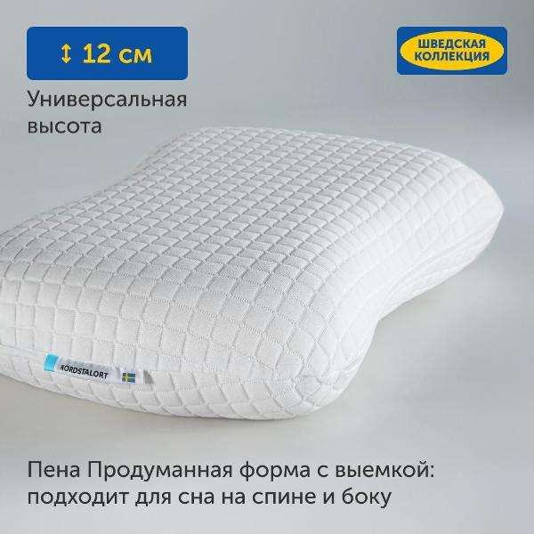 Ортопедическая подушка IKEA Ортопедическая подушка для сна 37х52 см, Нордсталорт