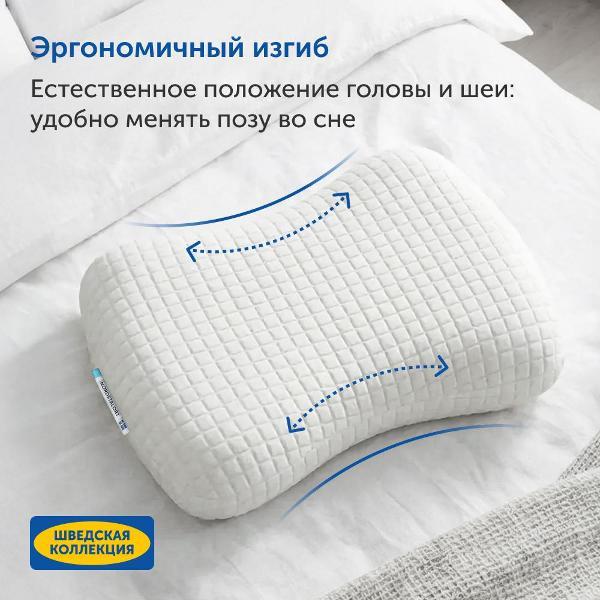 Ортопедическая подушка IKEA Ортопедическая подушка для сна 37х52 см, Нордсталорт