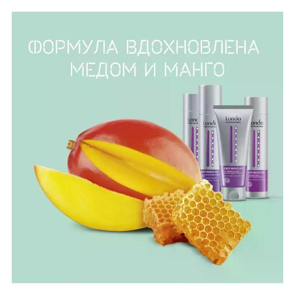 (МП)Шампунь для волос Londa Professional