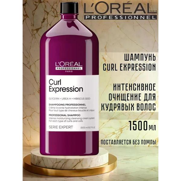 (МП)Шампунь для волос L'Oreal Profession