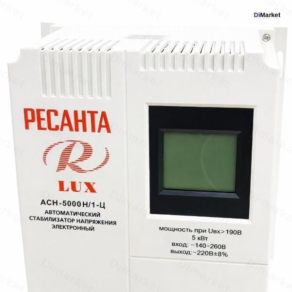 Стабилизатор Ресанта АСН 5000 Н/1-Ц Lux