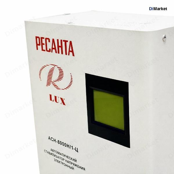 Стабилизатор Ресантa АСН 8000 Н/1-Ц Lux