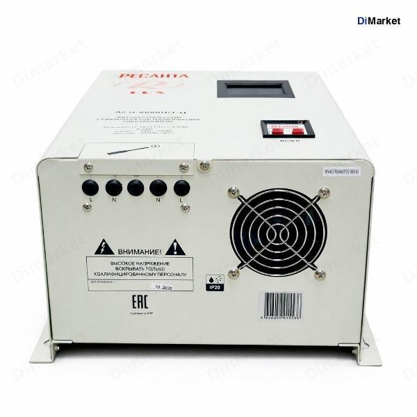Стабилизатор Ресантa АСН 8000 Н/1-Ц Lux