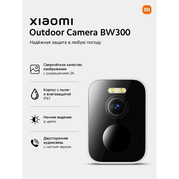 IP-камера Xiaomi BW300