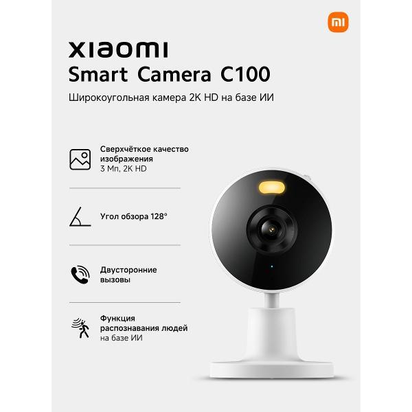 IP-камера Xiaomi C100