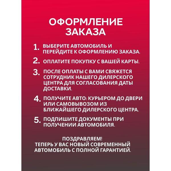 Автомобиль бензиновый BELGEE X50+ Престиж 1.5T 7-ступ. робот синий